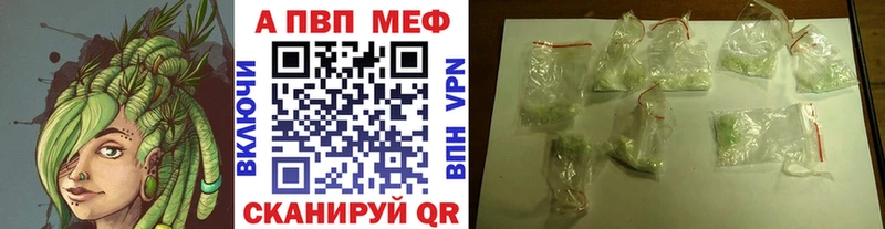 купить наркотик  Невинномысск  Альфа ПВП мука 