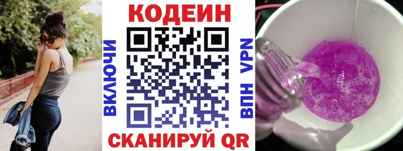 дарнет шоп  Невинномысск  Кодеиновый сироп Lean напиток Lean (лин) 