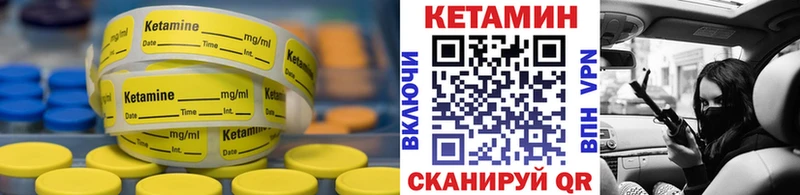 что такое   Невинномысск  Кетамин VHQ 
