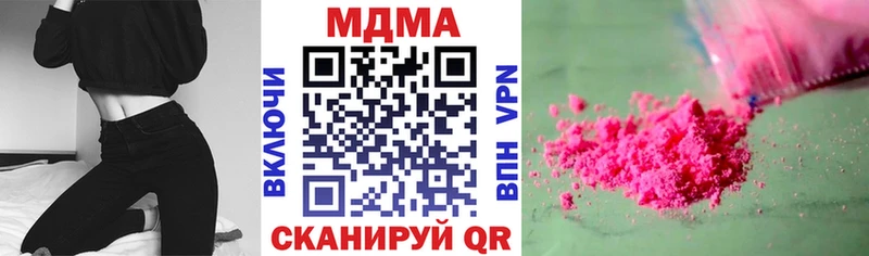 OMG ссылки  Невинномысск  MDMA crystal  наркотики 