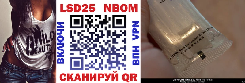 Марки 25I-NBOMe 1,8мг  Невинномысск 