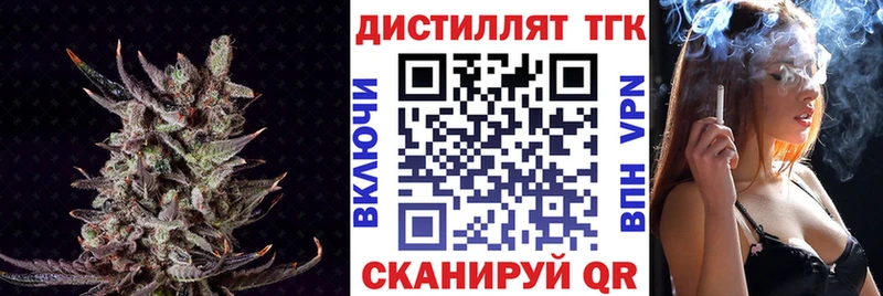 ТГК жижа  Невинномысск 